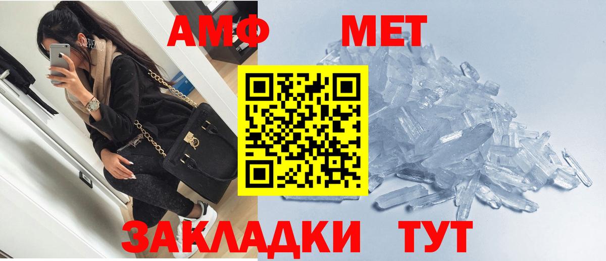Волжск  АМФЕТАМИН 97%  Вход с VPN 