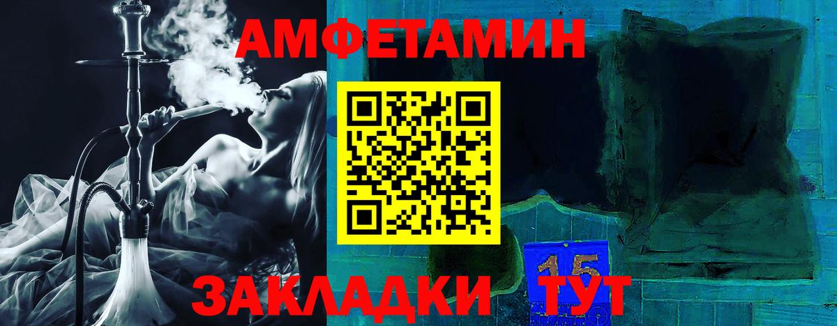 Amphetamine VHQ Волжск
