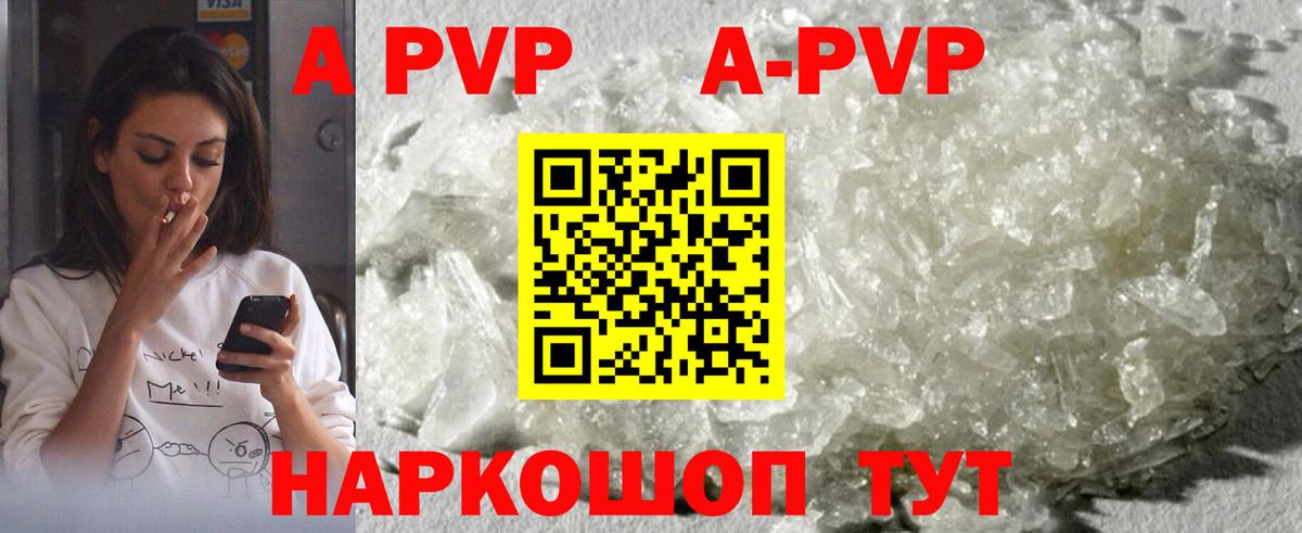 Alfa_PVP  А ПВП VHQ  Вход с VPN  Волжск  APVP кристаллы  даркнет сайт  Alfa_PVP СК 