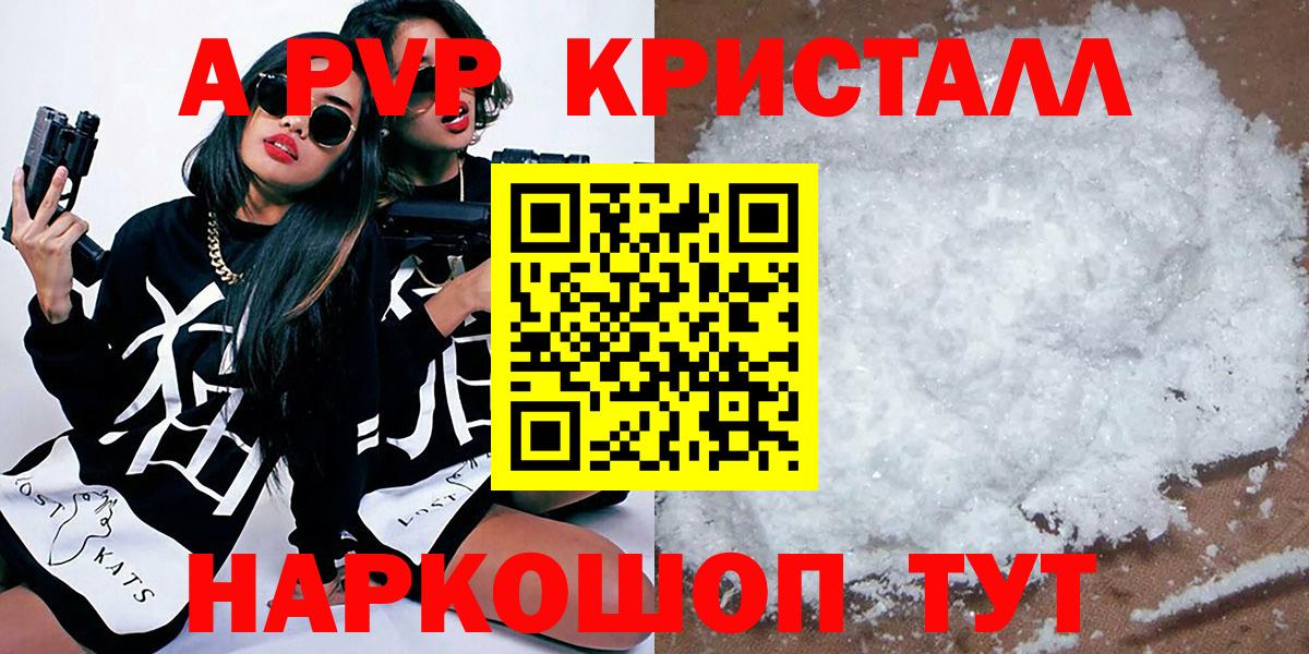 Alpha PVP мука Волжск