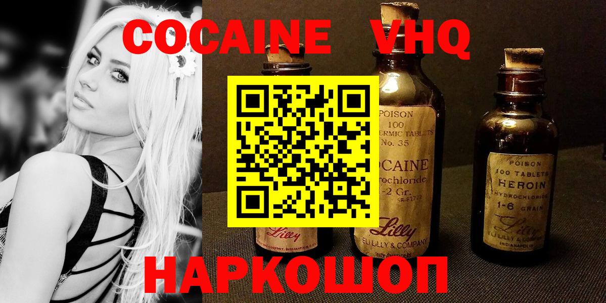 COCAIN Columbia Волжск