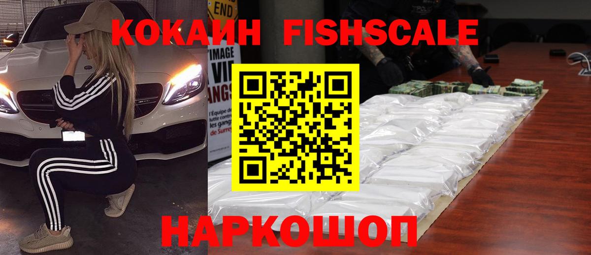 КОКАИН  КОКАИН Колумбийский  Вход с VPN  Волжск 