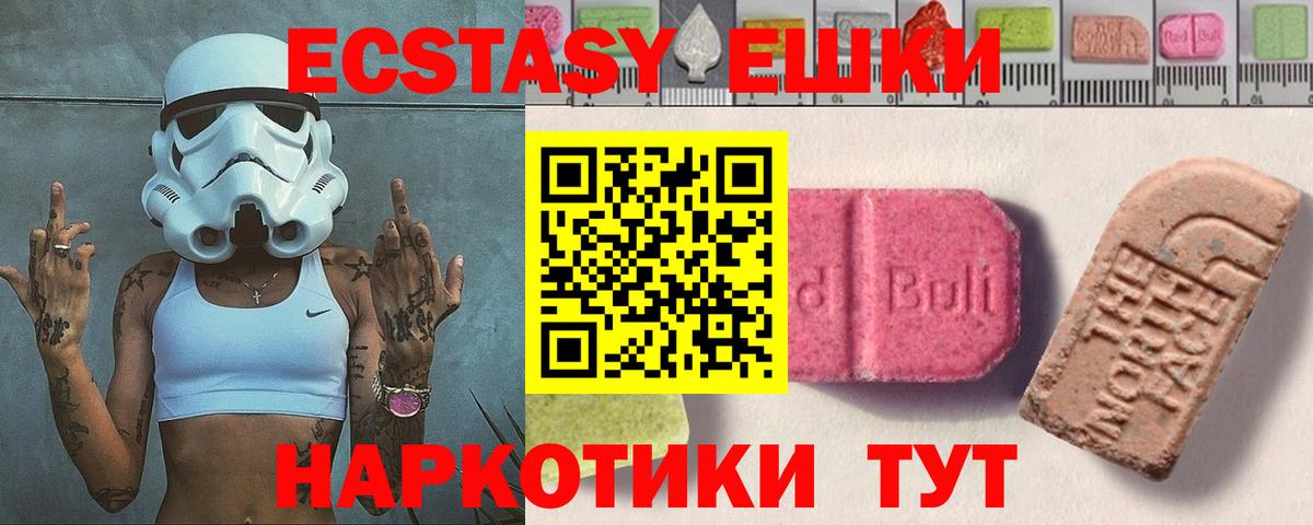 ЭКСТАЗИ  Вход с VPN  Волжск  Ecstasy ешки  ЭКСТАЗИ Дубай 