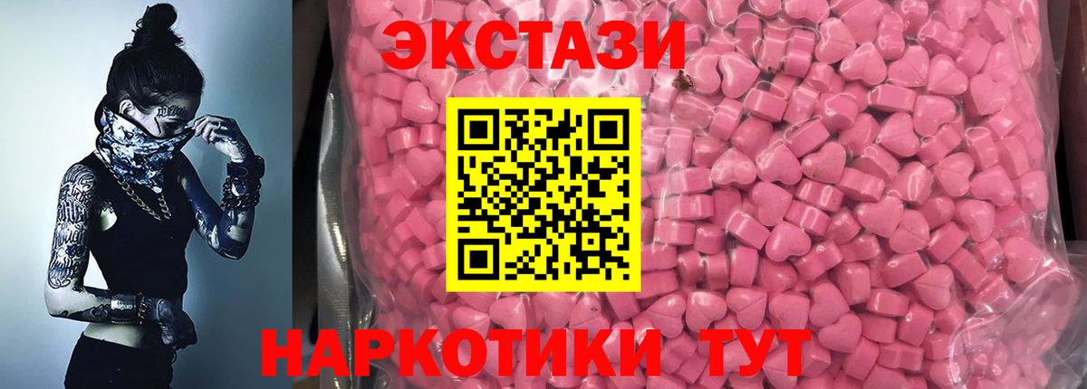 ЭКСТАЗИ TESLA Волжск