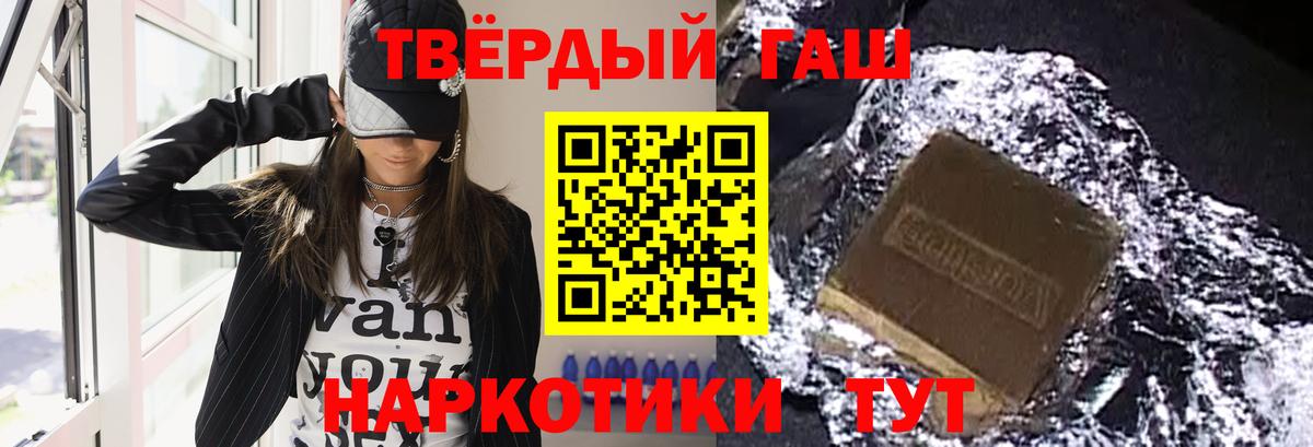 продажа наркотиков  Вход с VPN  Волжск  Гашиш ice o lator  ГАШ Изолятор 