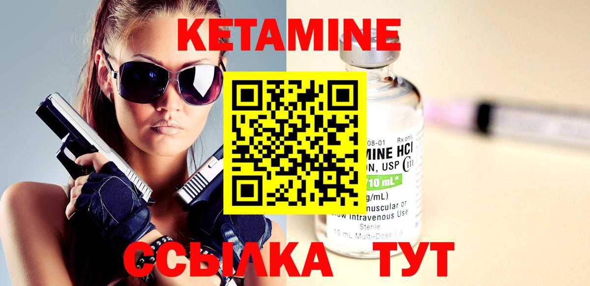 Кетамин ketamine  Вход с VPN  Волжск  КЕТАМИН ketamine 