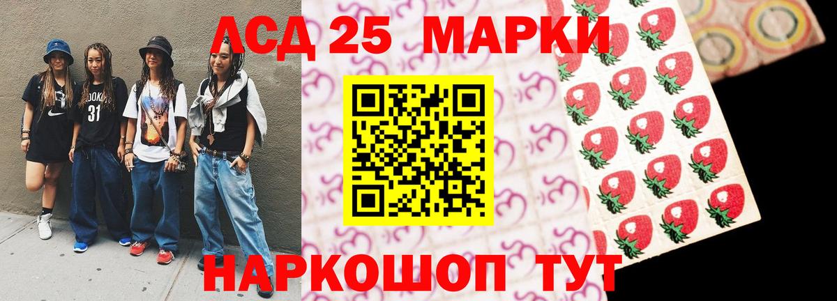 ЛСД экстази кислота  Вход с VPN  Волжск  Лсд 25 экстази ecstasy 