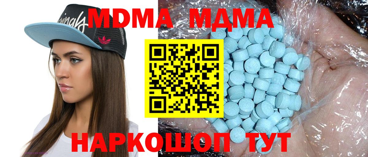 Волжск  МДМА crystal  МДМА  MDMA crystal  Вход с VPN 