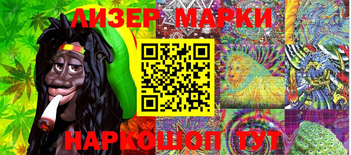 Волжск  Марки N-bome 1500мкг  Вход с VPN  Марки N-bome 1500мкг 