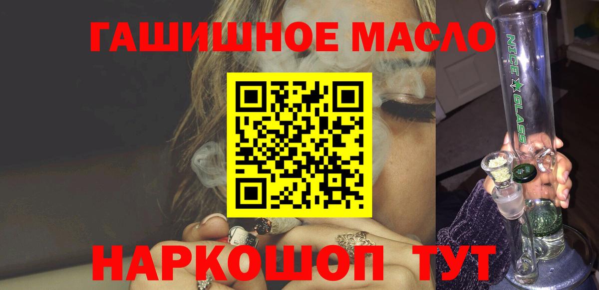 ТГК концентрат  Вход с VPN  Дистиллят ТГК гашишное масло  как найти   Волжск 